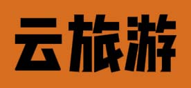 云旅游 | 一种新型的低成本在线旅游模式